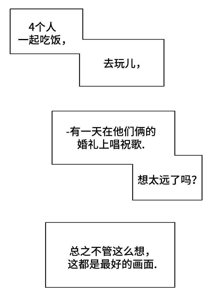 漫画网韩漫全集-42_42话无删减无遮挡章节图片 