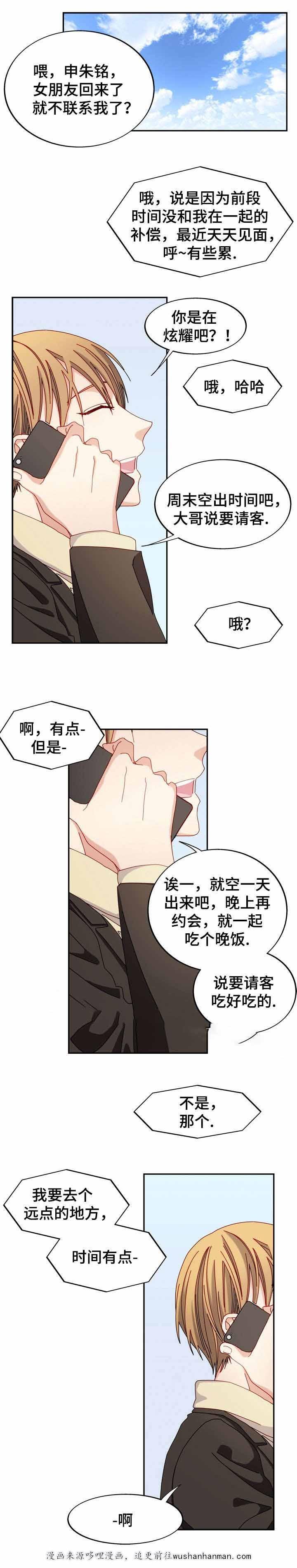漫画网韩漫全集-42_42话无删减无遮挡章节图片 
