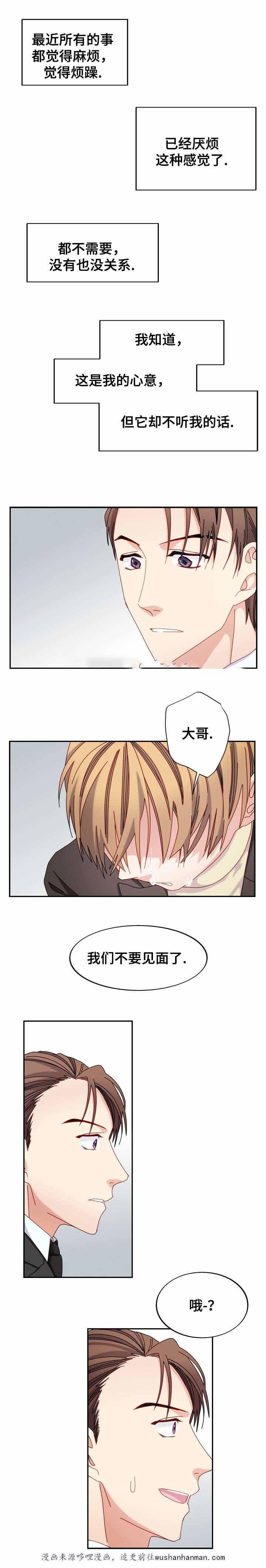 漫画网韩漫全集-43_43话无删减无遮挡章节图片 