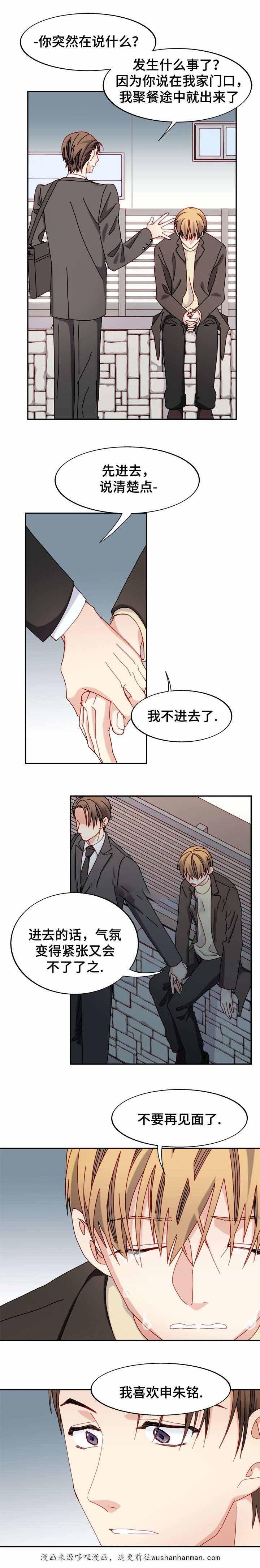 漫画网韩漫全集-43_43话无删减无遮挡章节图片 