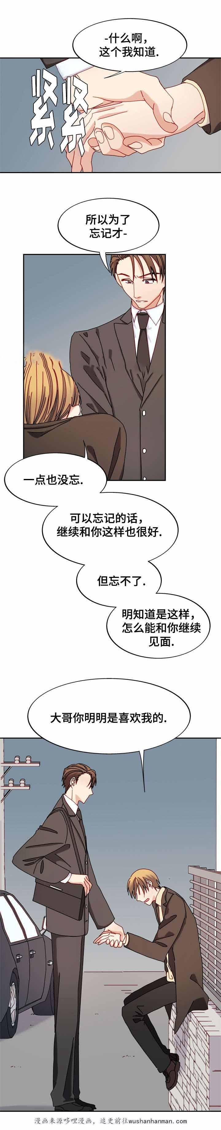 漫画网韩漫全集-43_43话无删减无遮挡章节图片 