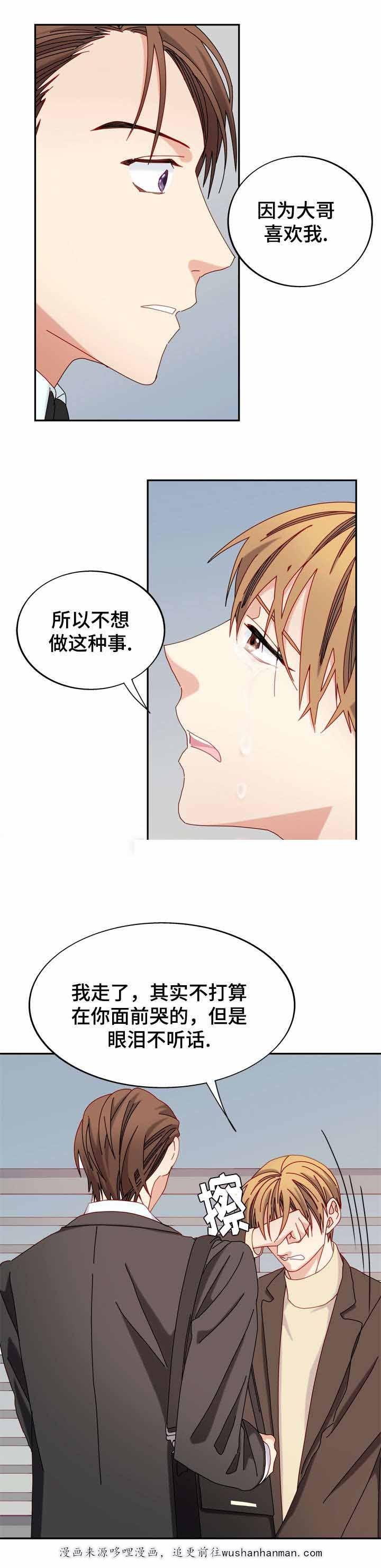 漫画网韩漫全集-43_43话无删减无遮挡章节图片 