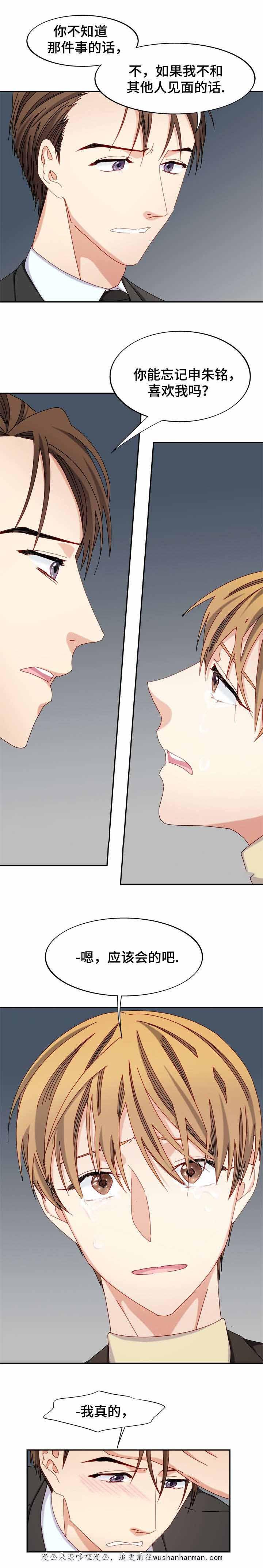 漫画网韩漫全集-43_43话无删减无遮挡章节图片 