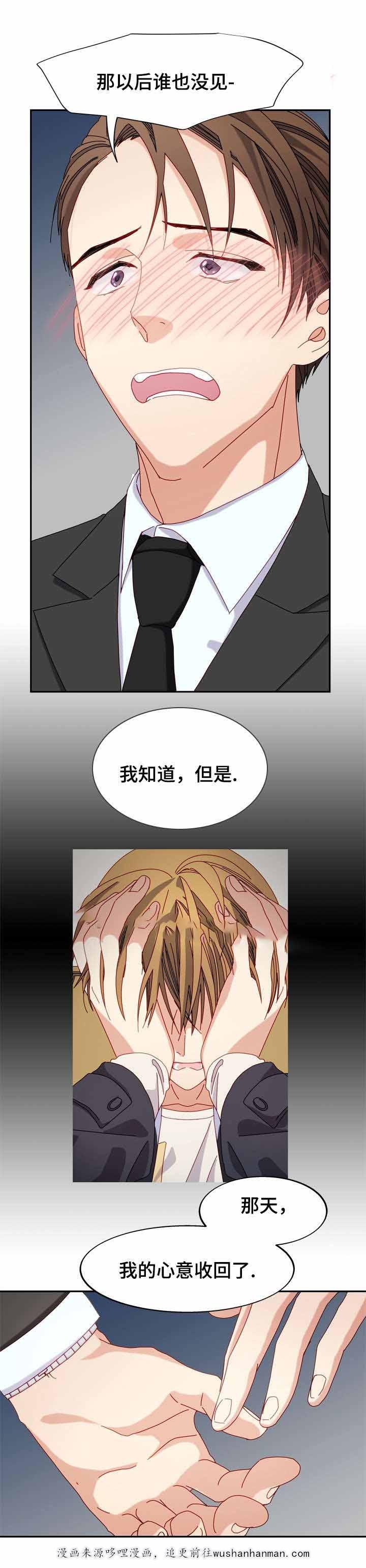 漫画网韩漫全集-43_43话无删减无遮挡章节图片 