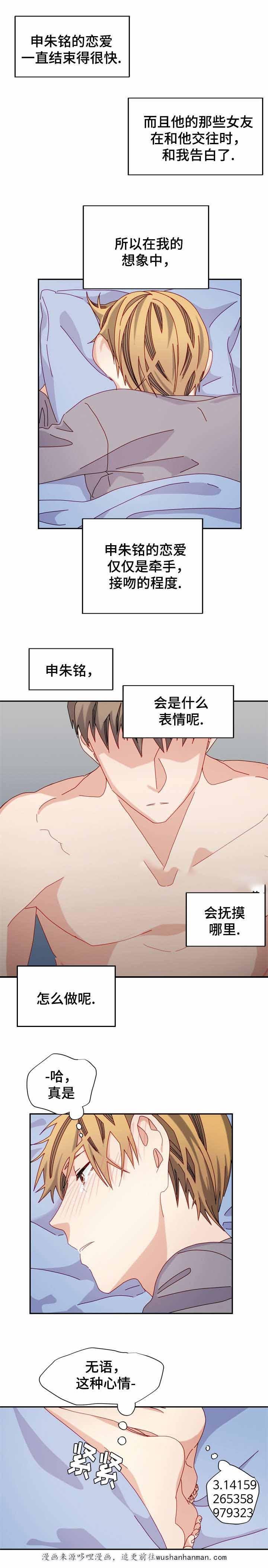漫画网韩漫全集-44_44话无删减无遮挡章节图片 