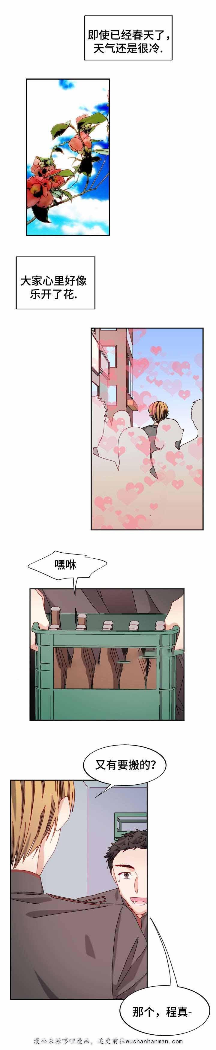 漫画网韩漫全集-44_44话无删减无遮挡章节图片 