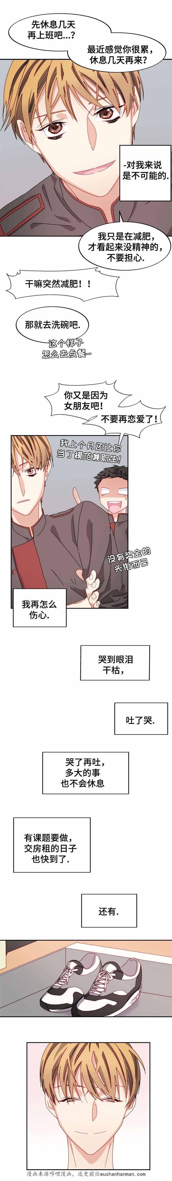漫画网韩漫全集-44_44话无删减无遮挡章节图片 