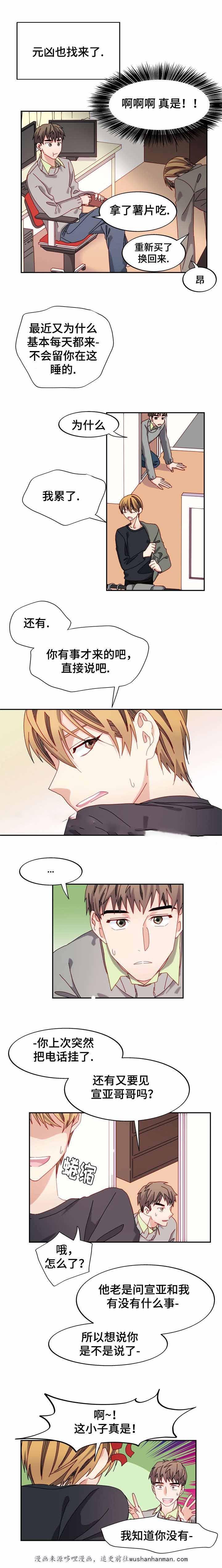 漫画网韩漫全集-44_44话无删减无遮挡章节图片 