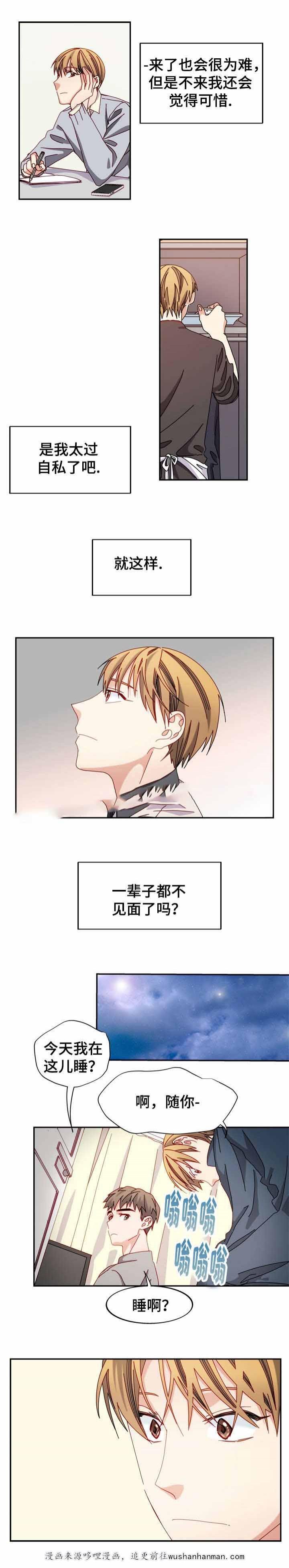 漫画网韩漫全集-44_44话无删减无遮挡章节图片 