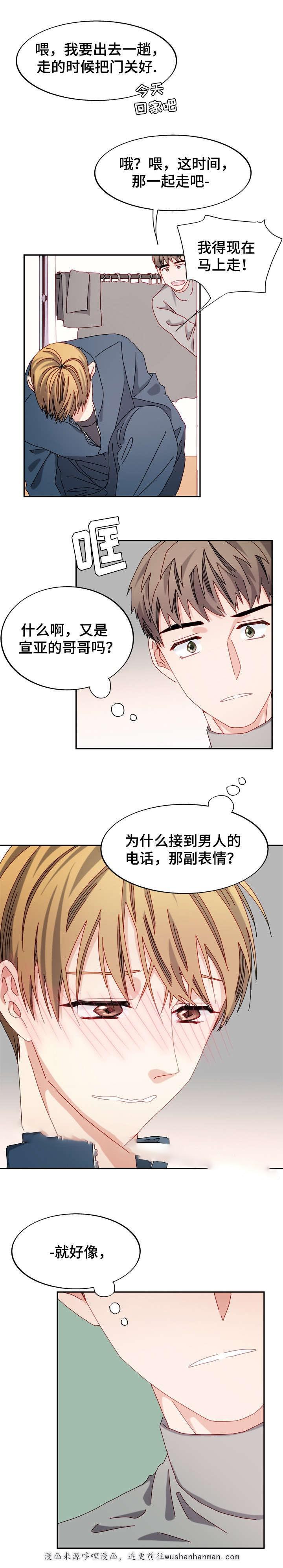 漫画网韩漫全集-44_44话无删减无遮挡章节图片 