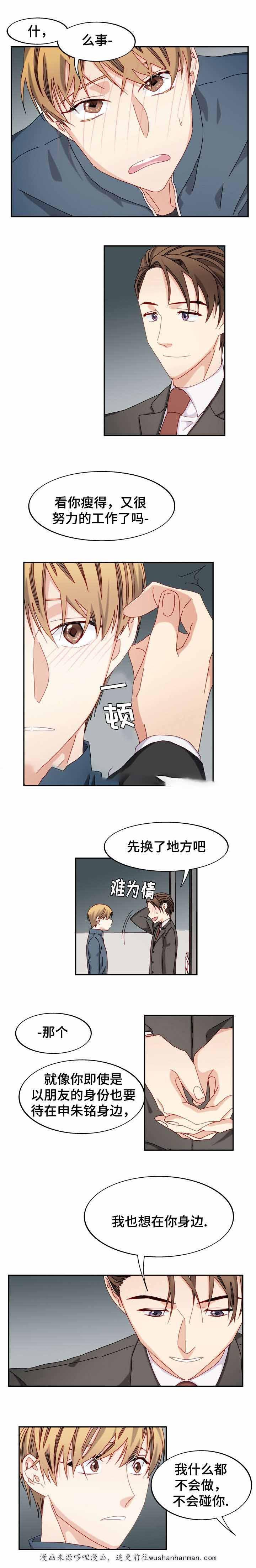 漫画网韩漫全集-45_45话无删减无遮挡章节图片 
