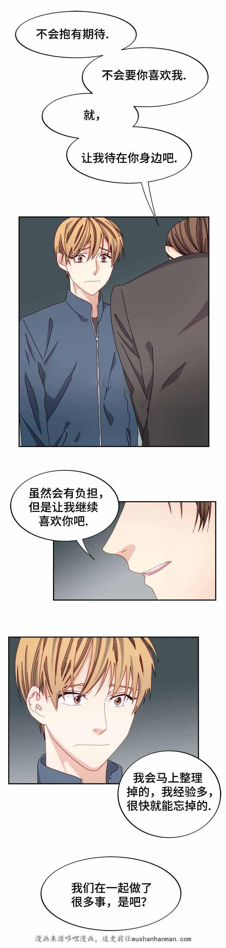 漫画网韩漫全集-45_45话无删减无遮挡章节图片 