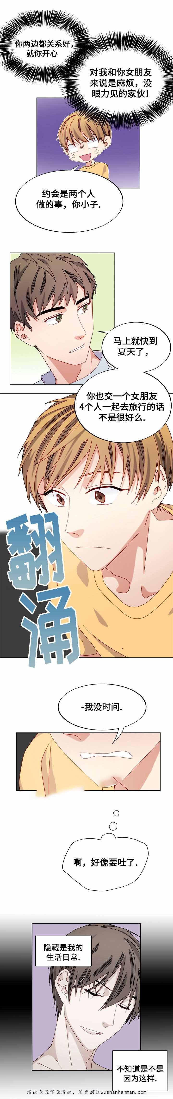 漫画网韩漫全集-46_46话无删减无遮挡章节图片 