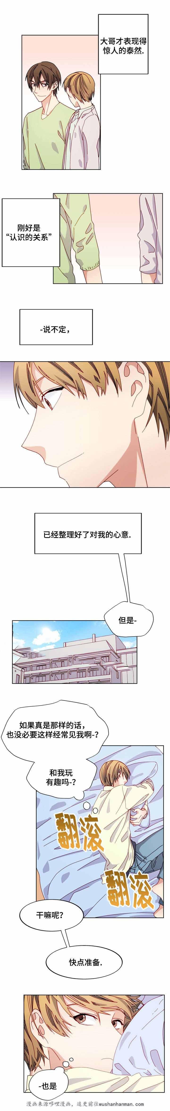 漫画网韩漫全集-46_46话无删减无遮挡章节图片 