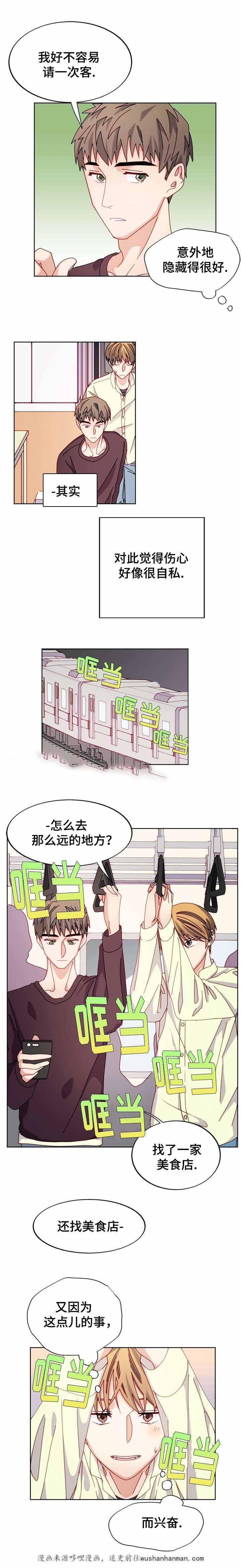 漫画网韩漫全集-46_46话无删减无遮挡章节图片 