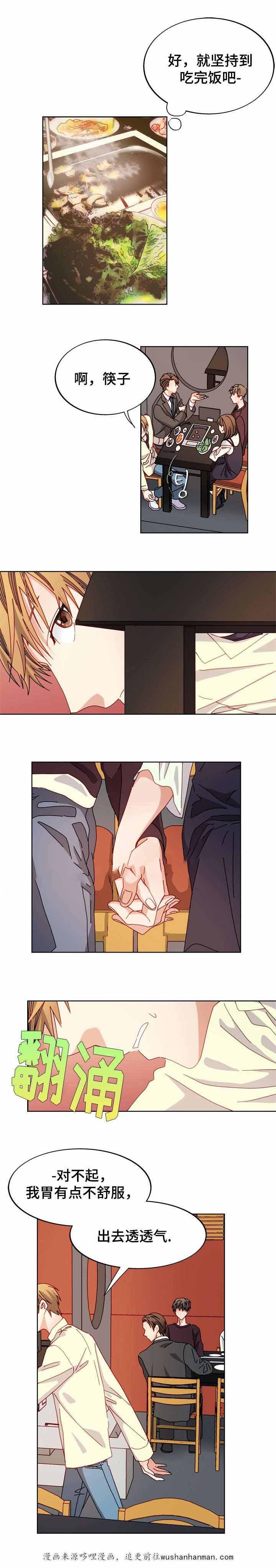 漫画网韩漫全集-47_47话无删减无遮挡章节图片 
