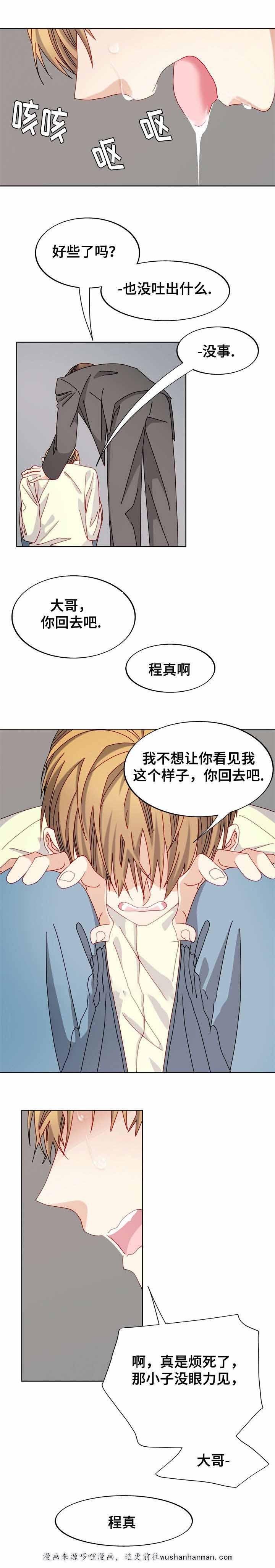 漫画网韩漫全集-47_47话无删减无遮挡章节图片 