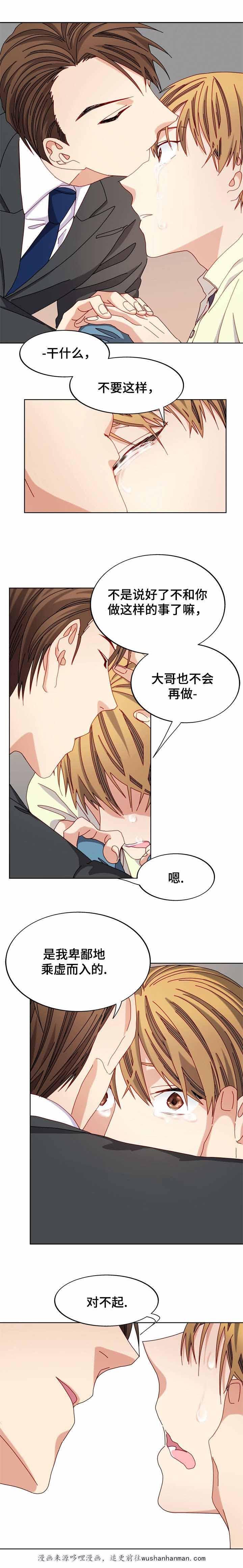 漫画网韩漫全集-47_47话无删减无遮挡章节图片 