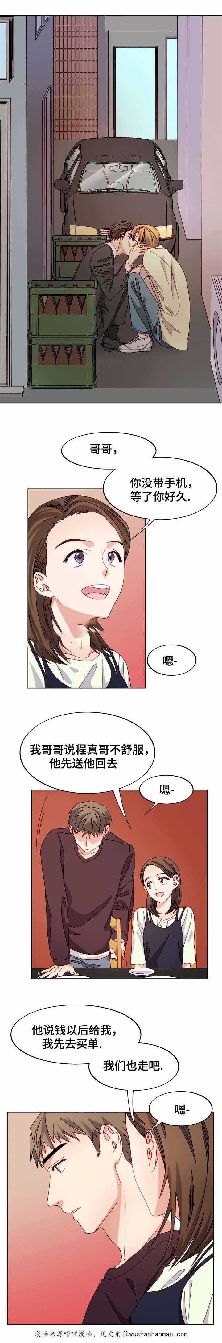 漫画网韩漫全集-47_47话无删减无遮挡章节图片 