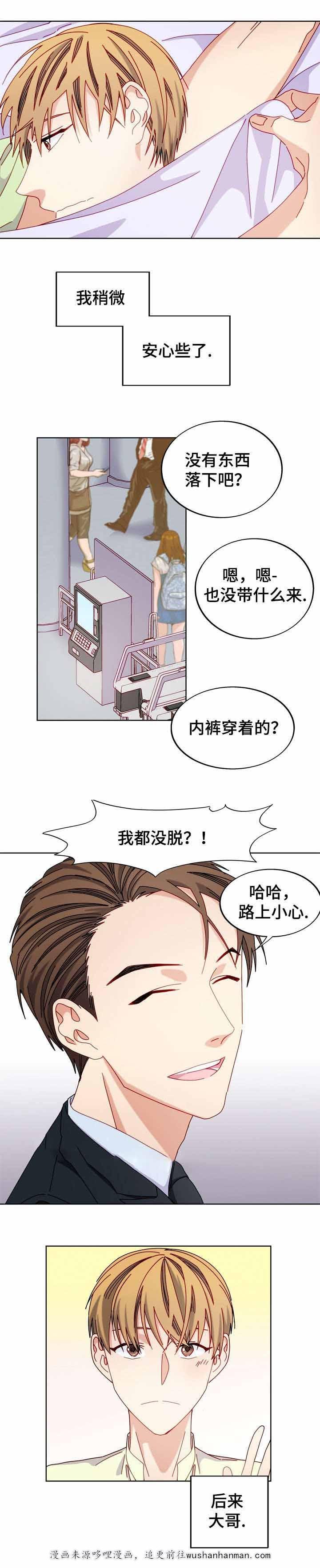 漫画网韩漫全集-48_48话无删减无遮挡章节图片 