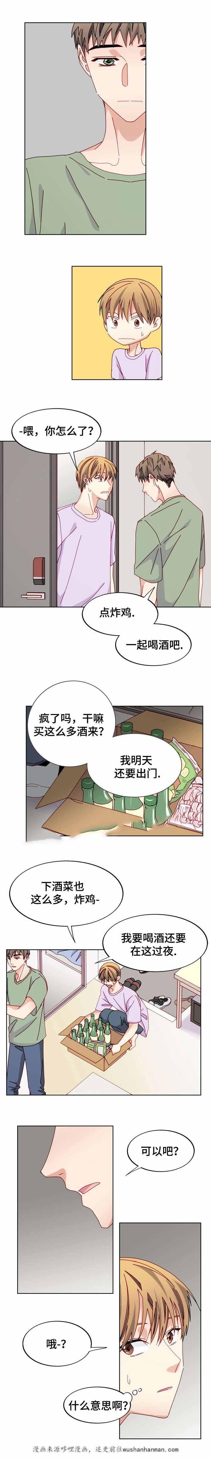 漫画网韩漫全集-48_48话无删减无遮挡章节图片 