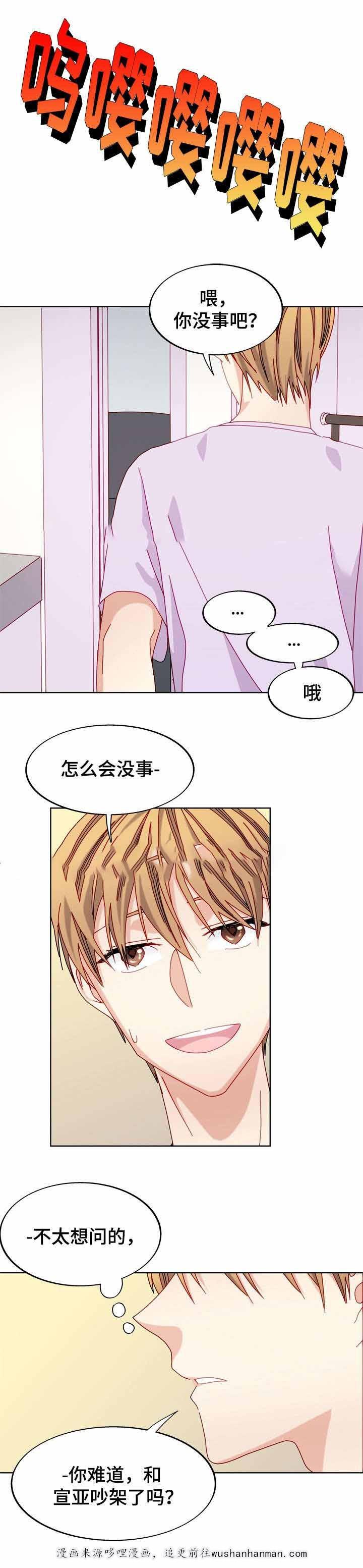 漫画网韩漫全集-48_48话无删减无遮挡章节图片 
