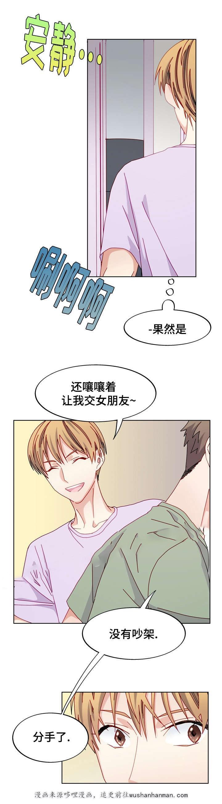 漫画网韩漫全集-48_48话无删减无遮挡章节图片 