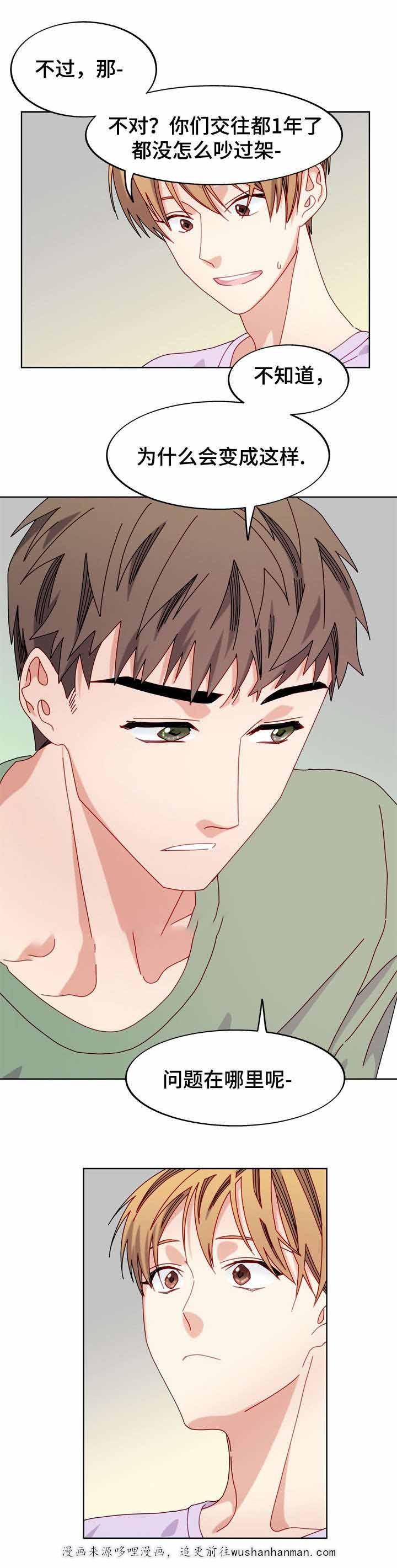 漫画网韩漫全集-49_49话无删减无遮挡章节图片 