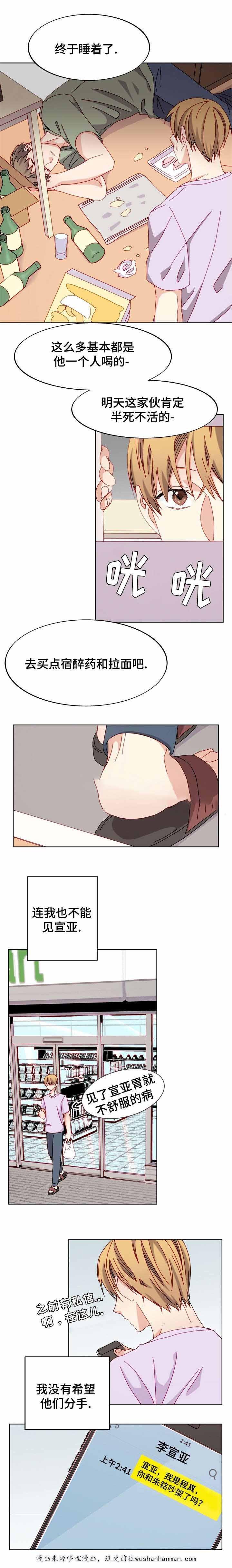 漫画网韩漫全集-49_49话无删减无遮挡章节图片 