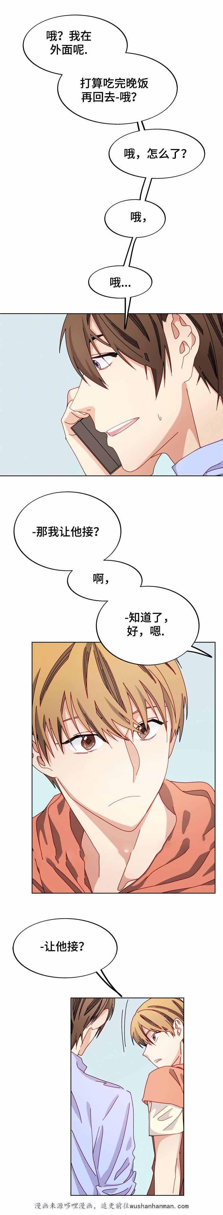 漫画网韩漫全集-50_50话无删减无遮挡章节图片 