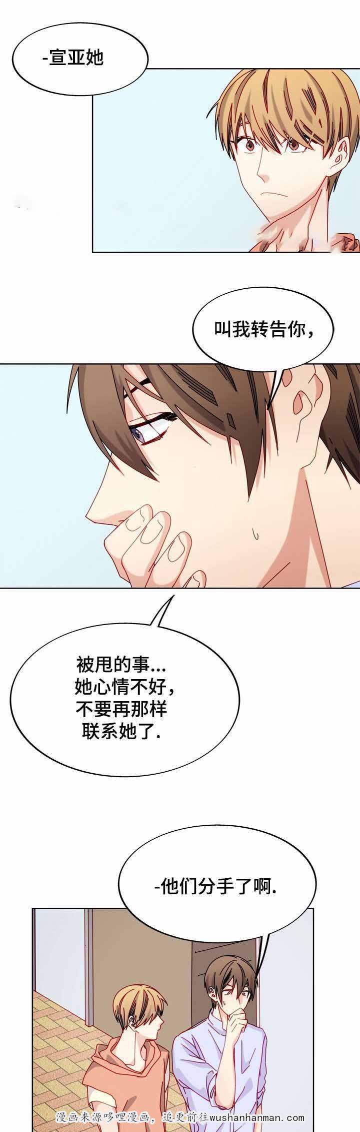 漫画网韩漫全集-51_51话无删减无遮挡章节图片 