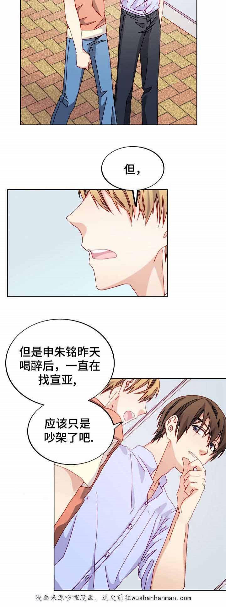 漫画网韩漫全集-51_51话无删减无遮挡章节图片 