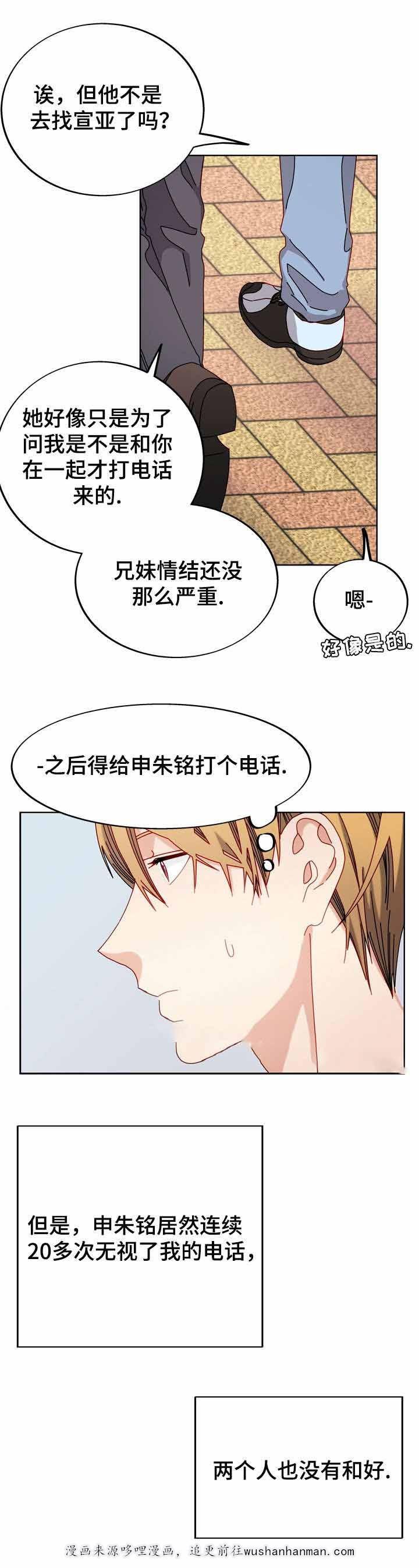 漫画网韩漫全集-51_51话无删减无遮挡章节图片 