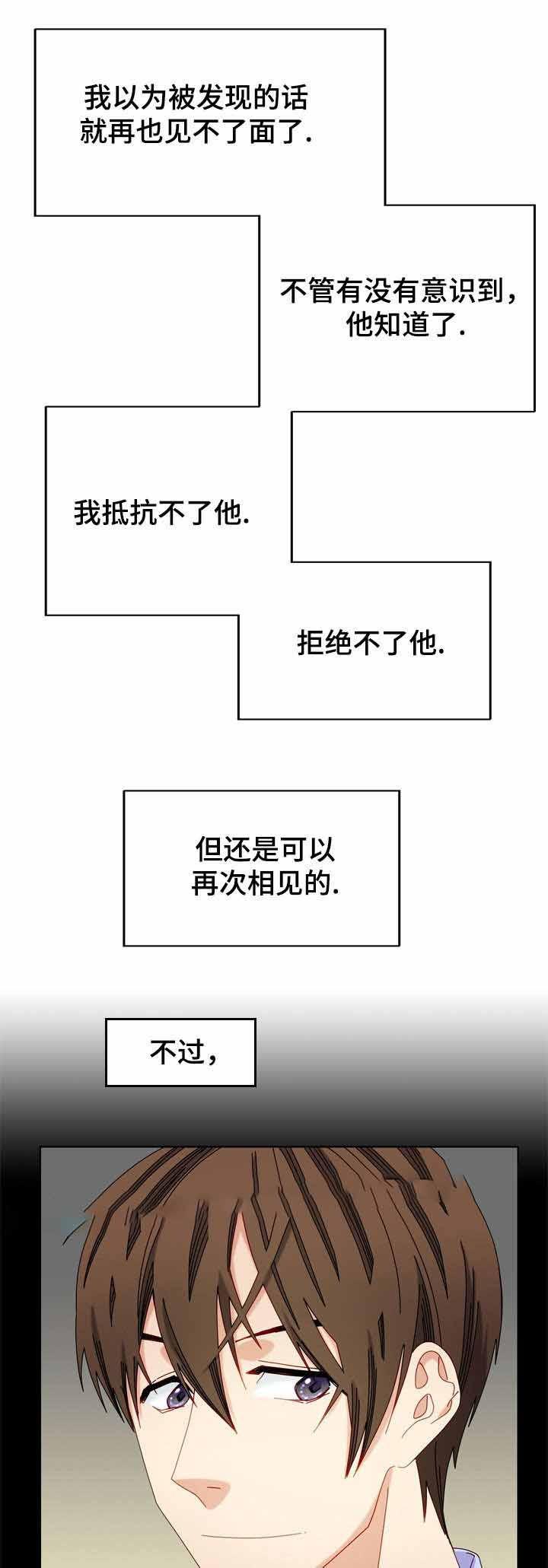 漫画网韩漫全集-52_52话无删减无遮挡章节图片 