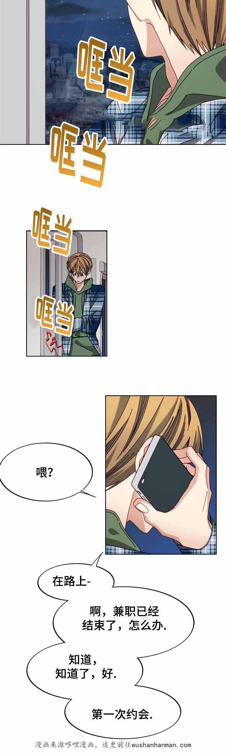 漫画网韩漫全集-52_52话无删减无遮挡章节图片 