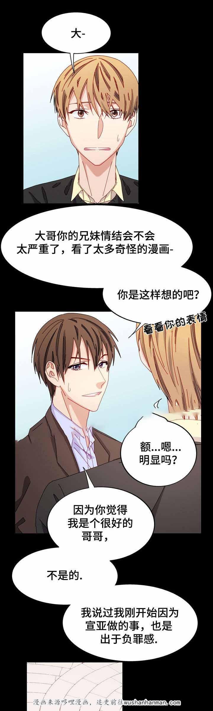 漫画网韩漫全集-52_52话无删减无遮挡章节图片 
