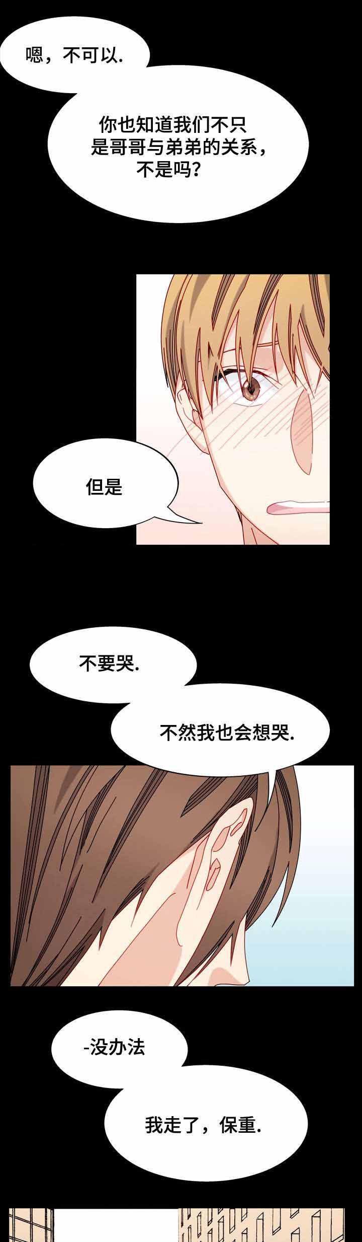 漫画网韩漫全集-53_53话无删减无遮挡章节图片 
