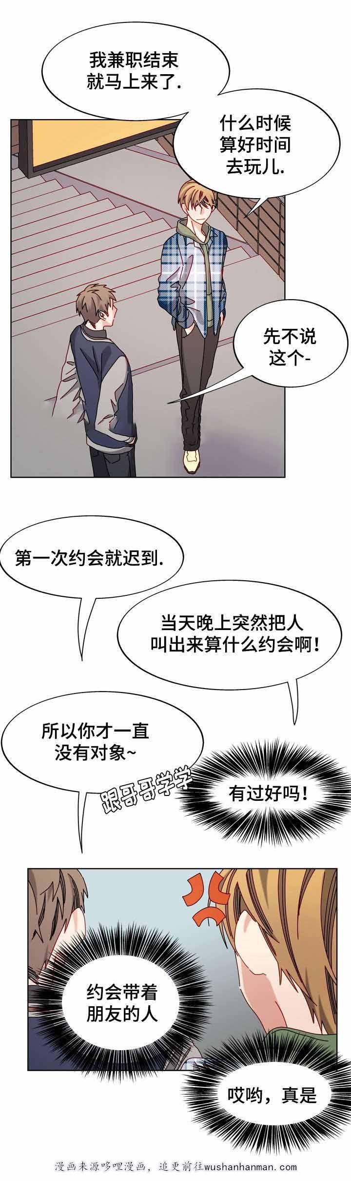 漫画网韩漫全集-53_53话无删减无遮挡章节图片 
