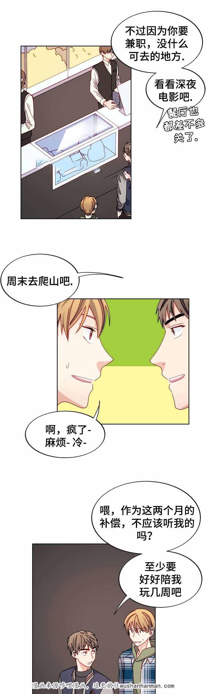 漫画网韩漫全集-53_53话无删减无遮挡章节图片 