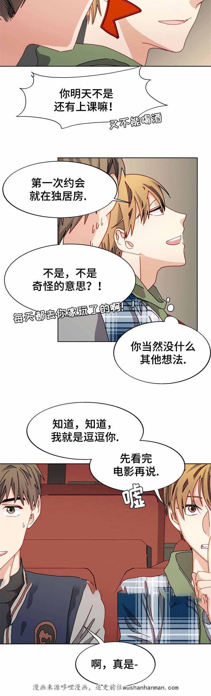漫画网韩漫全集-53_53话无删减无遮挡章节图片 