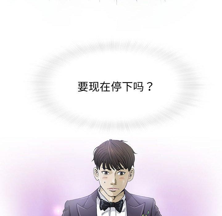 拳皇漫画韩漫全集-第1话无删减无遮挡章节图片 
