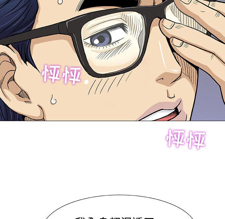 拳皇漫画韩漫全集-第1话无删减无遮挡章节图片 