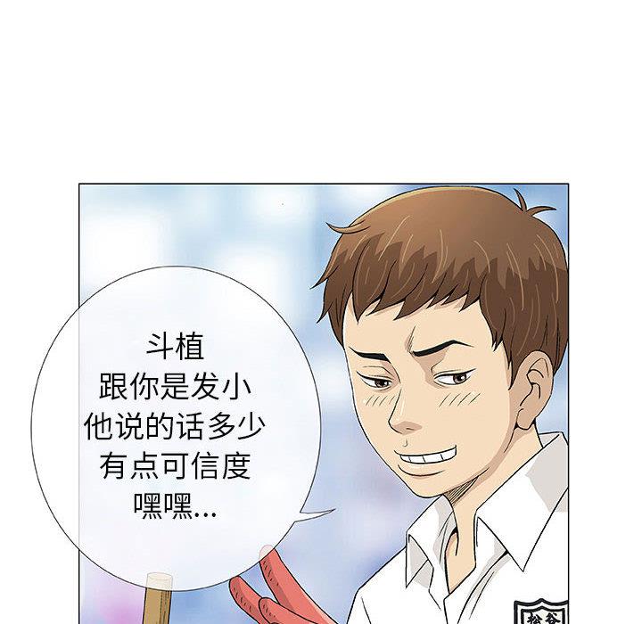 拳皇漫画韩漫全集-第2话无删减无遮挡章节图片 