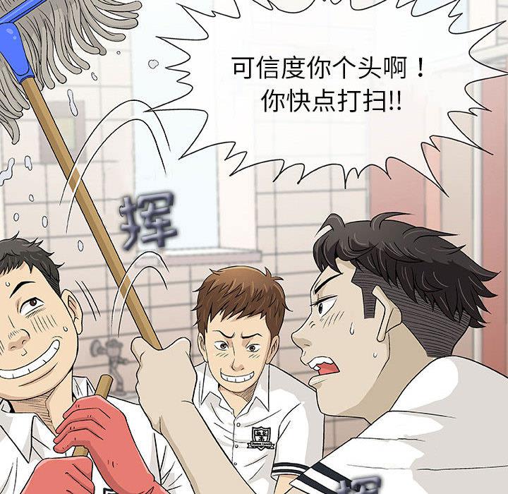 拳皇漫画韩漫全集-第2话无删减无遮挡章节图片 