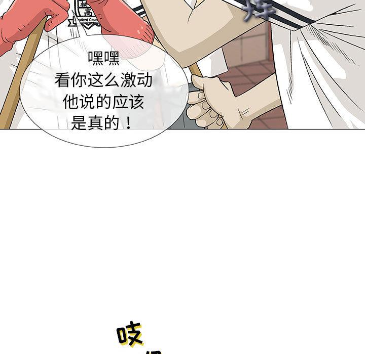 拳皇漫画韩漫全集-第2话无删减无遮挡章节图片 