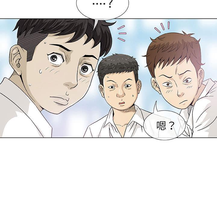 拳皇漫画韩漫全集-第2话无删减无遮挡章节图片 