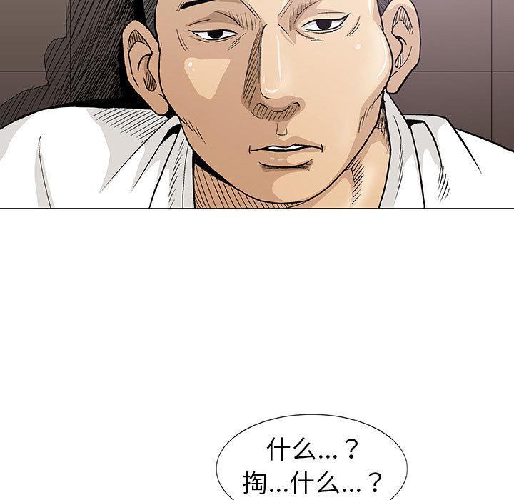 拳皇漫画韩漫全集-第2话无删减无遮挡章节图片 