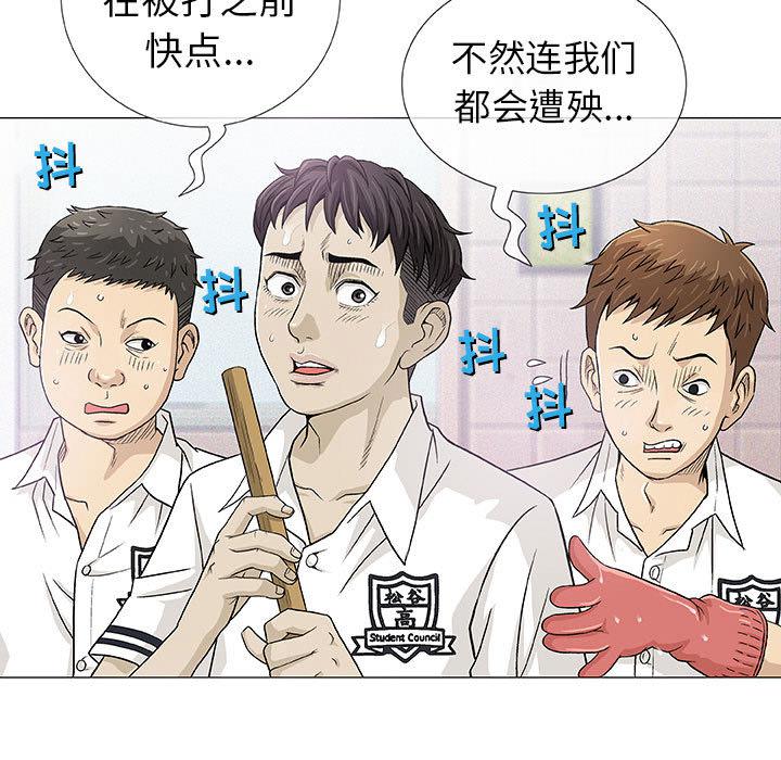 拳皇漫画韩漫全集-第2话无删减无遮挡章节图片 