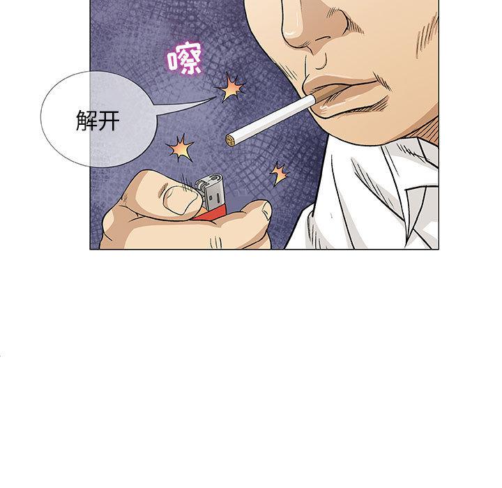 拳皇漫画韩漫全集-第2话无删减无遮挡章节图片 