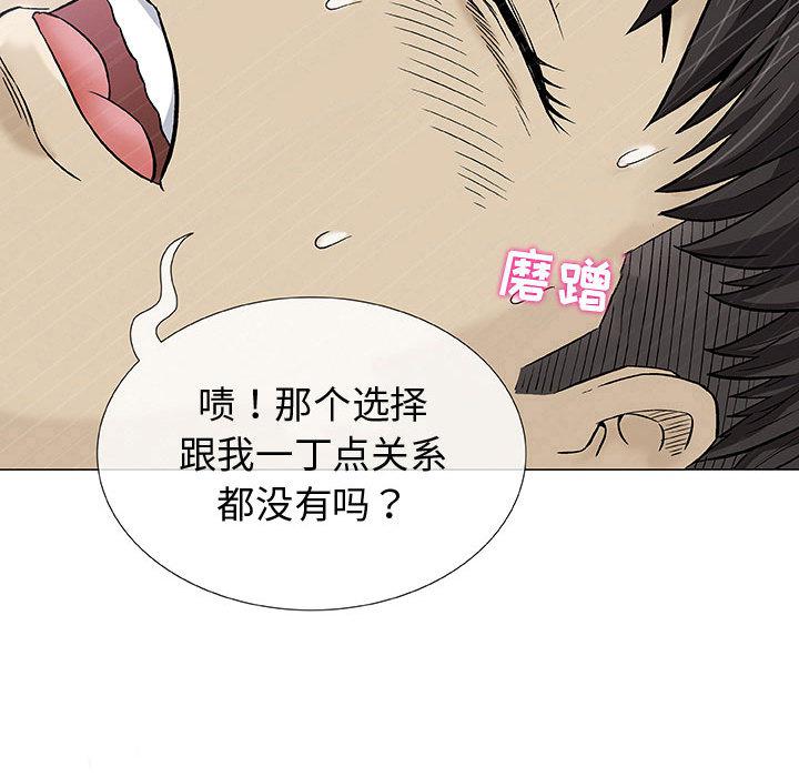 拳皇漫画韩漫全集-第2话无删减无遮挡章节图片 